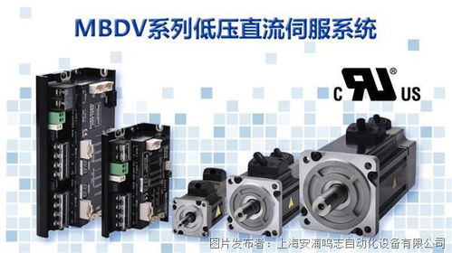 權威認證 鳴志mbdv系列伺服產(chǎn)品獲ul認證,卓越品質(zhì)再贏認可
