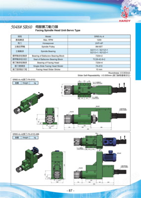 SR60-FA610 伺服展刀動力頭