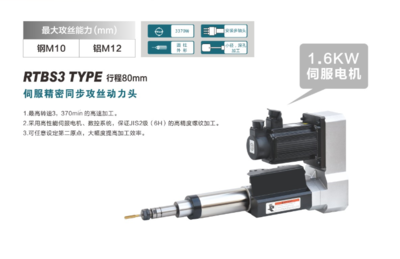 同步攻絲動力頭