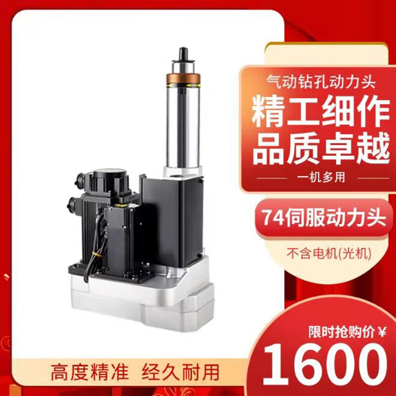 久聚74/92型雙伺服動(dòng)力頭數(shù)控鉆攻一體機(jī) 高效自動(dòng)鉆孔攻絲多軸器技術(shù)解析